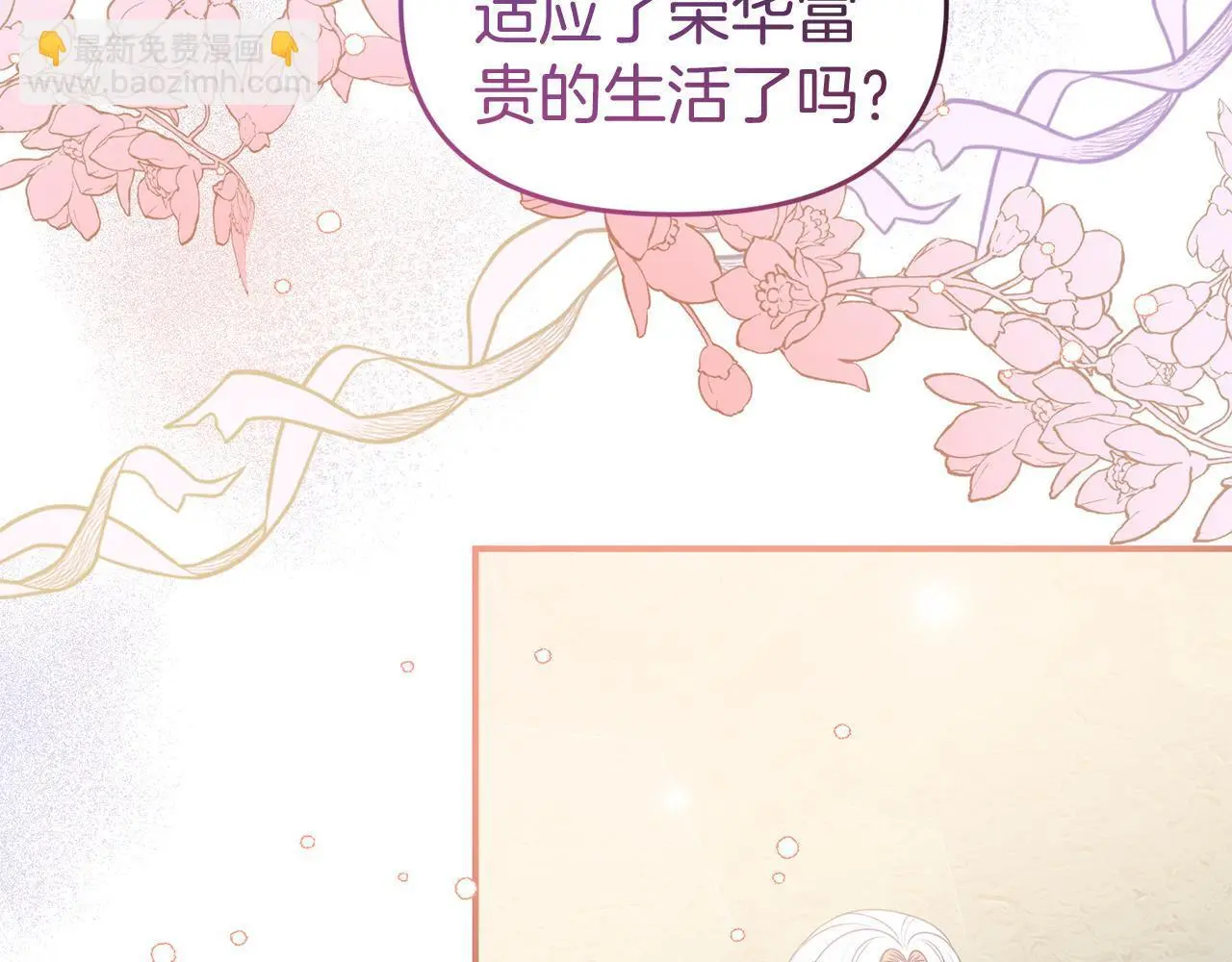 第53话 离开白家 第75页