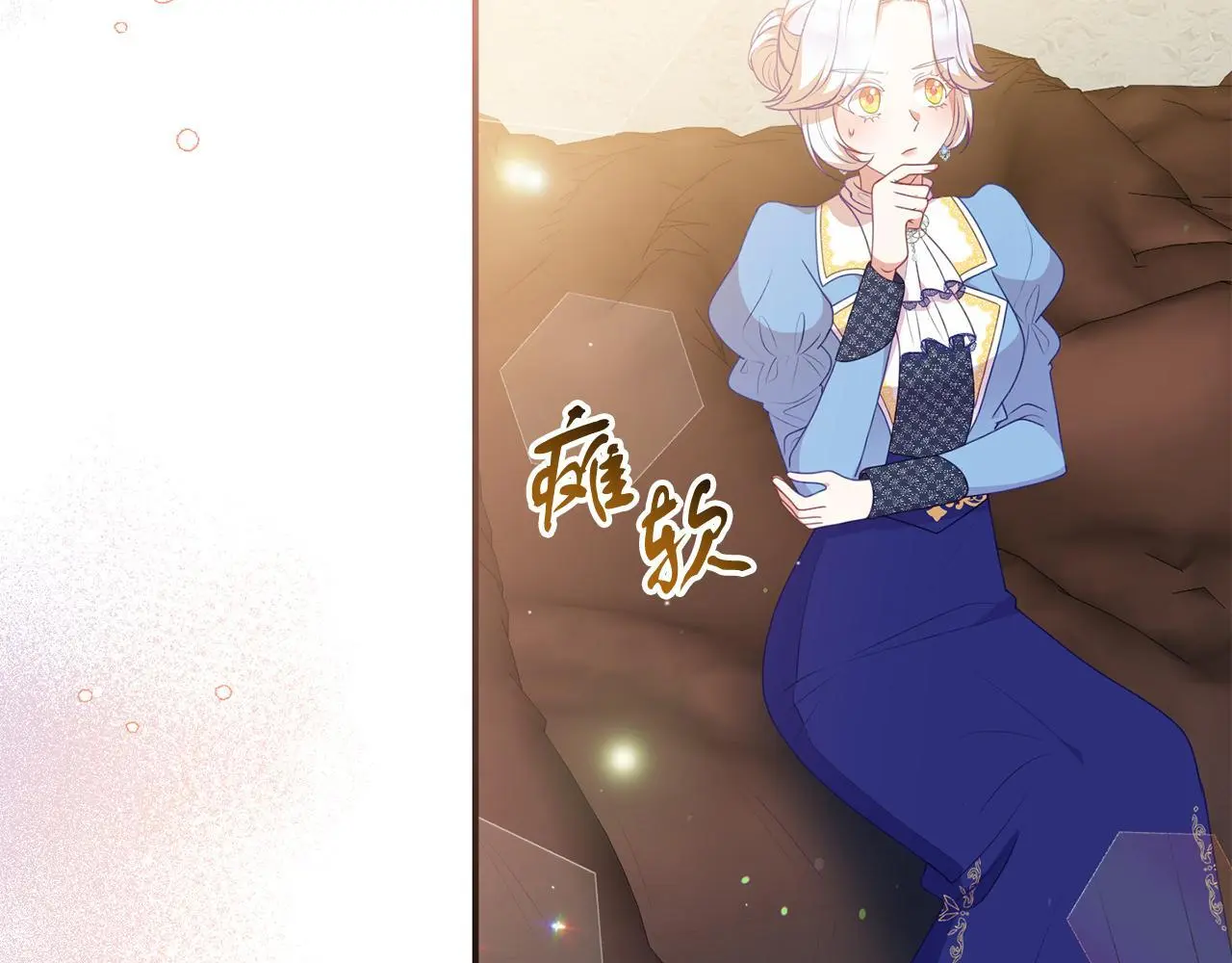 第53话 离开白家 第76页