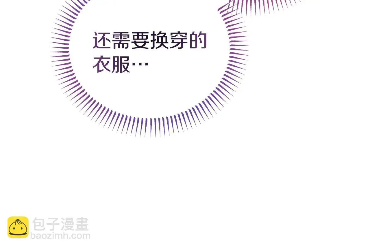 第53话 离开白家 第79页