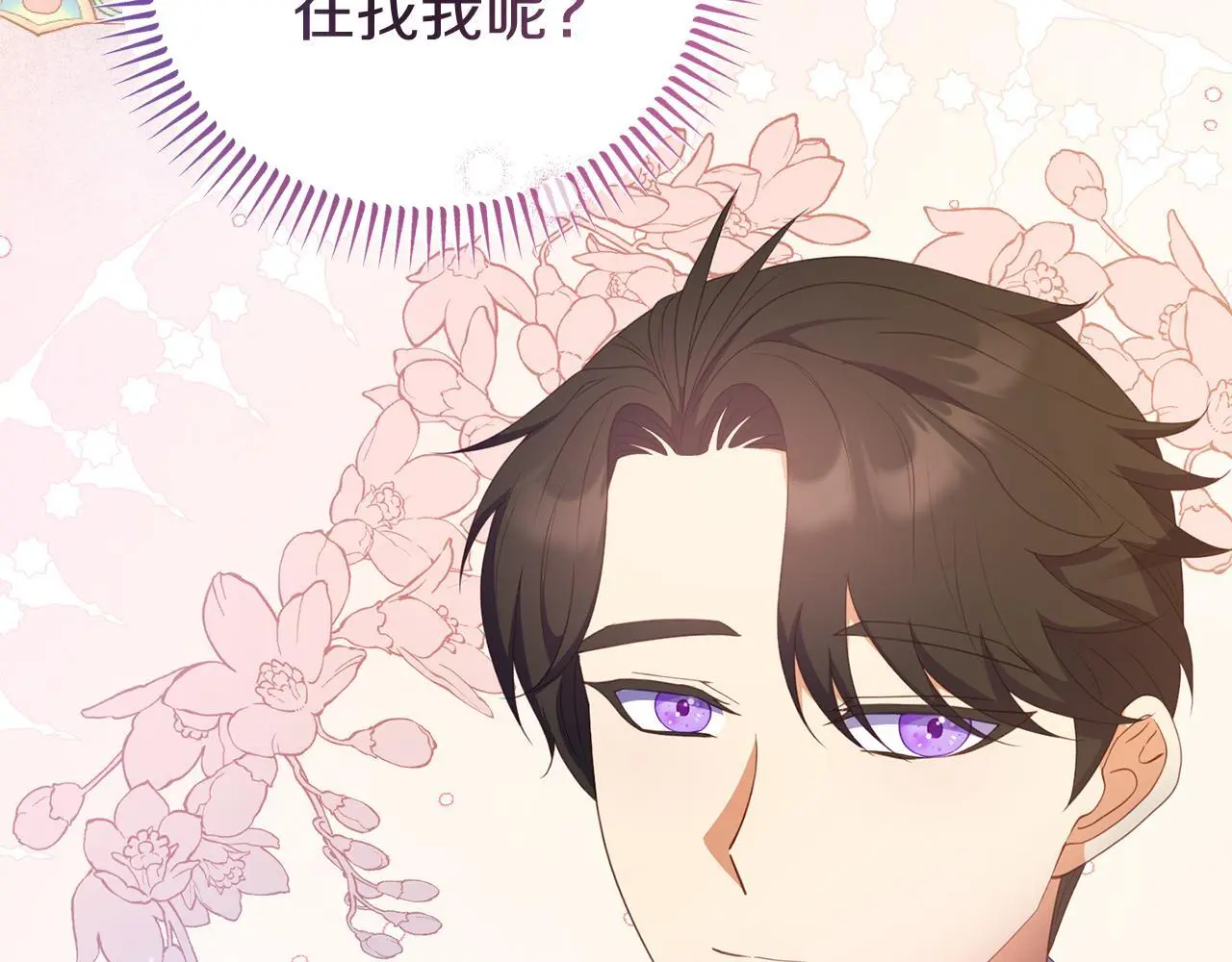 第53话 离开白家 第83页