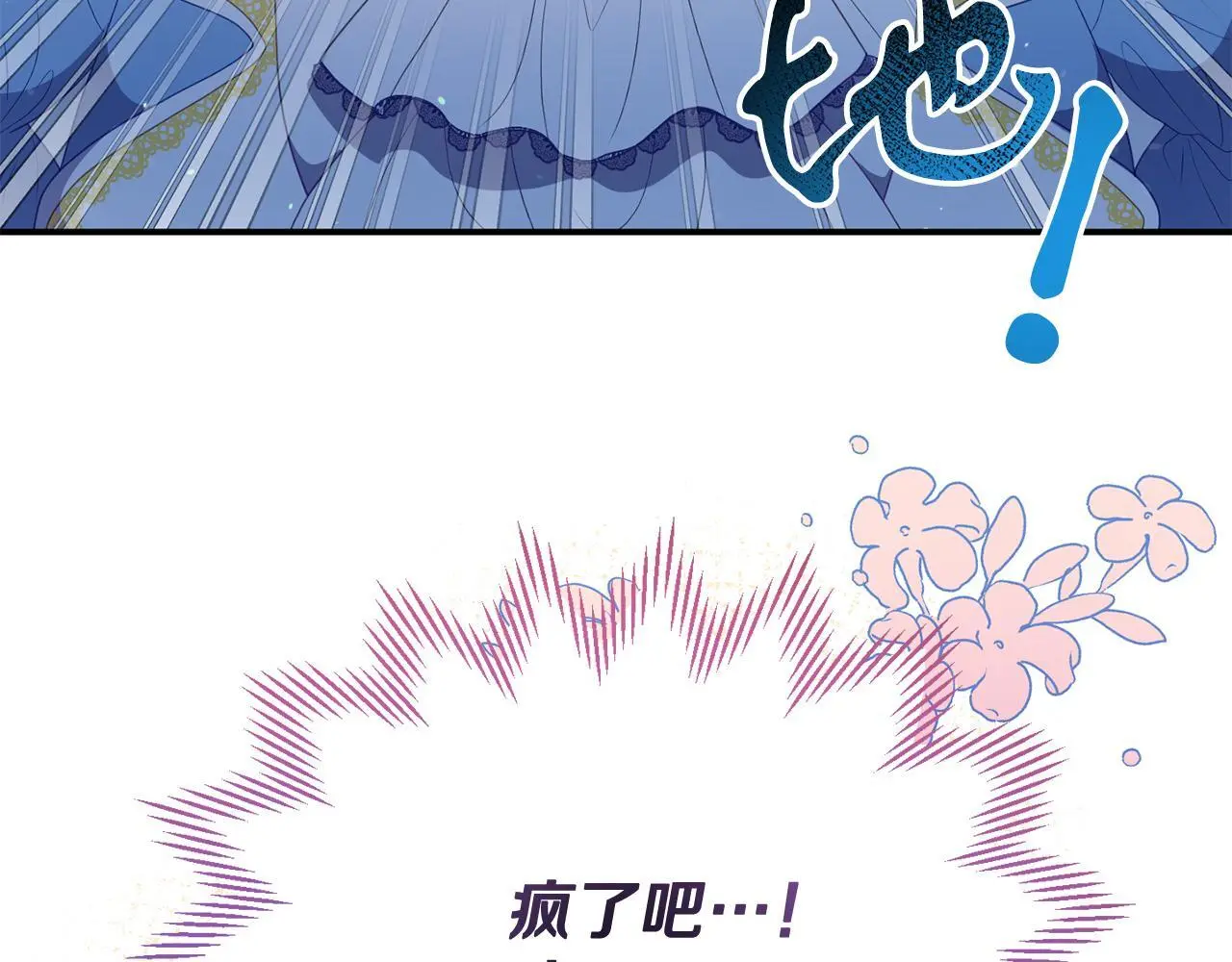 第53话 离开白家 第93页