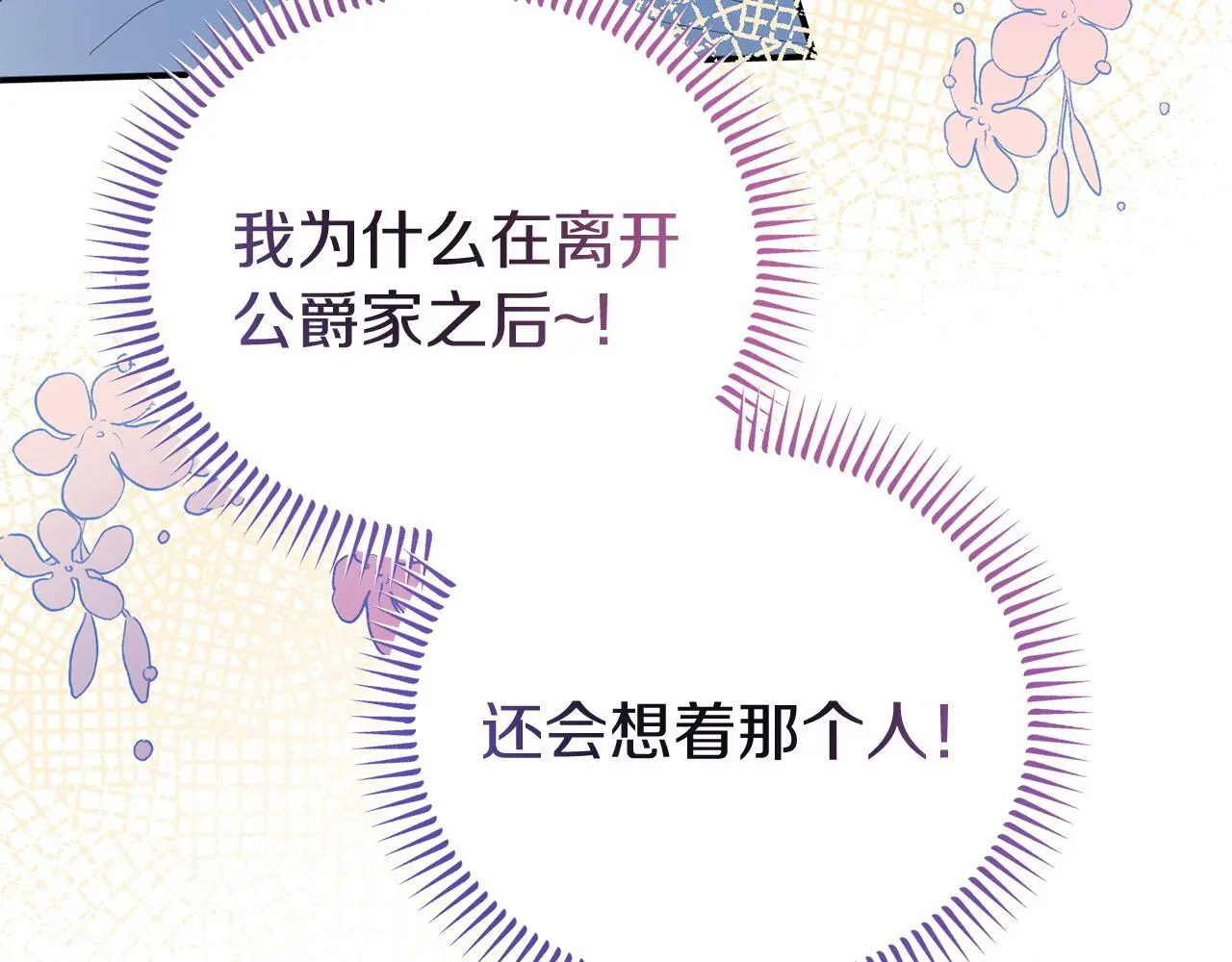 第53话 离开白家 第96页