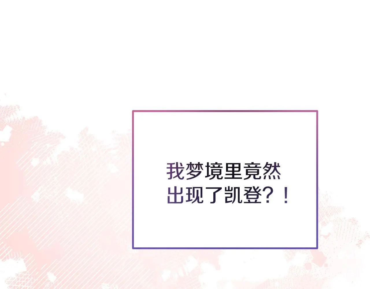 第53话 离开白家 第99页