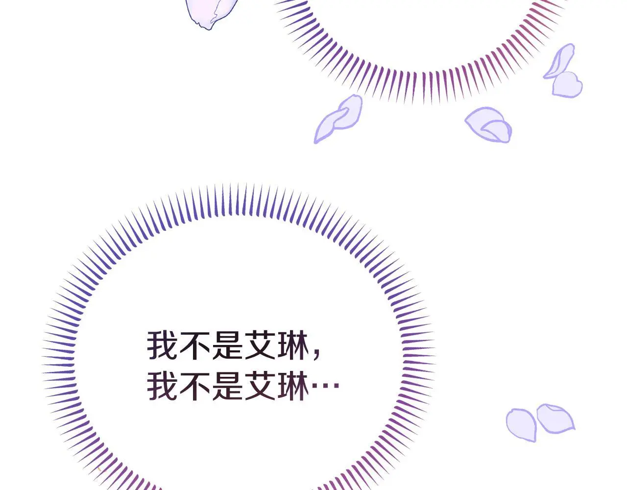 第53话 离开白家 第103页