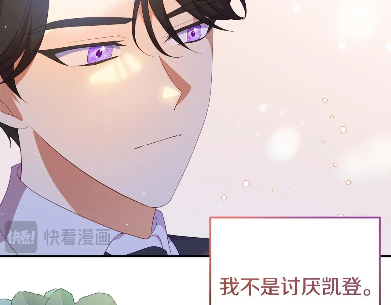 第53话 离开白家 第108页