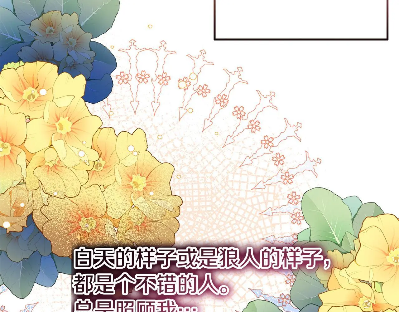 第53话 离开白家 第109页