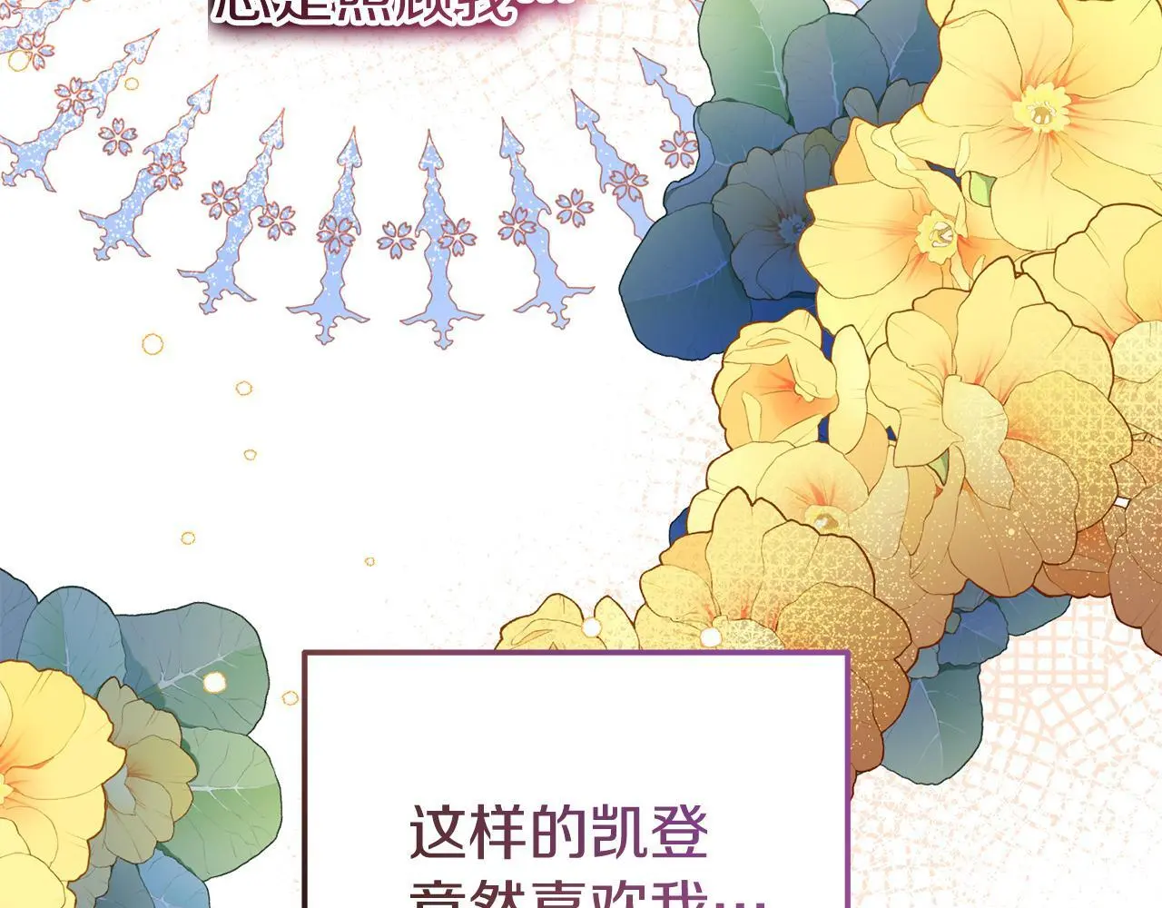 第53话 离开白家 第110页