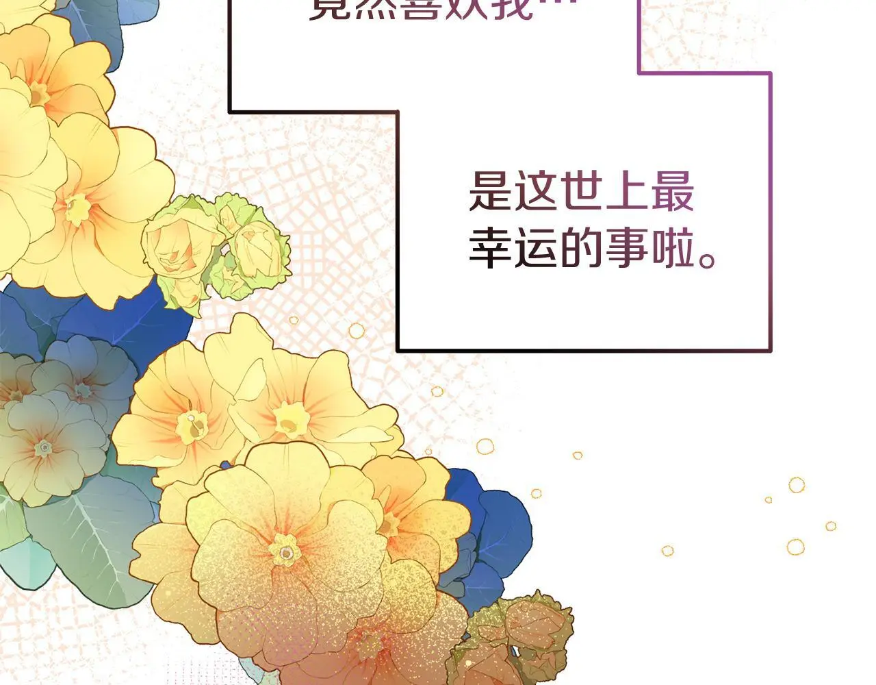 第53话 离开白家 第111页