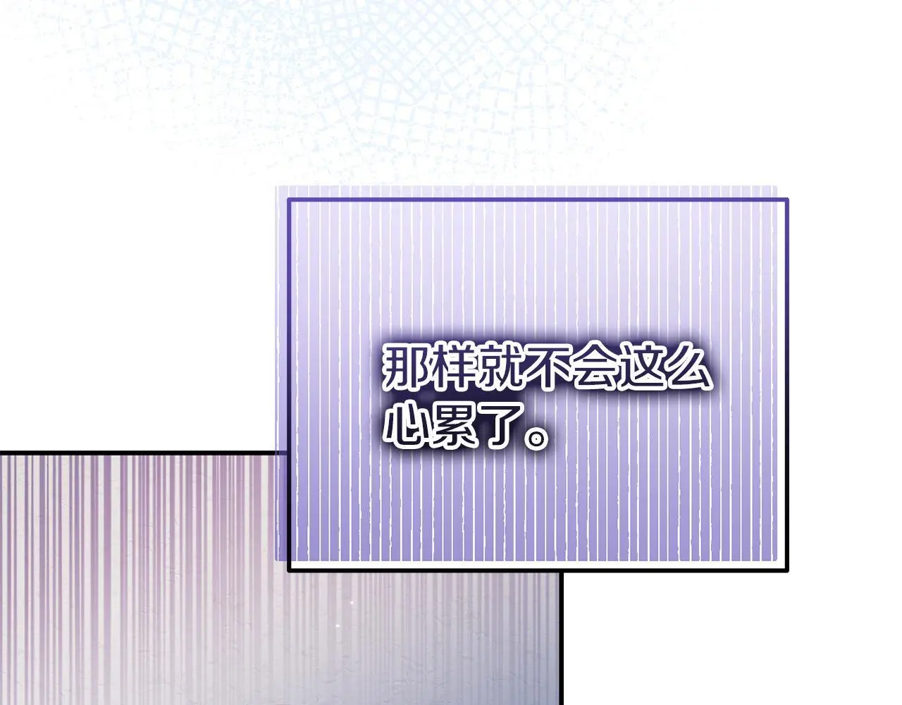第53话 离开白家 第121页