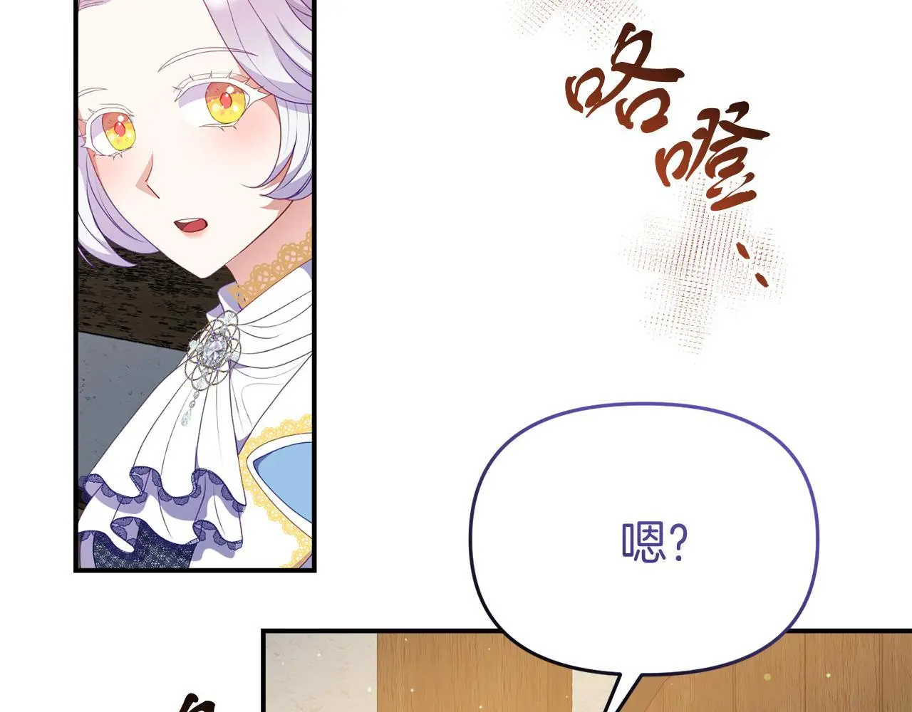 第53话 离开白家 第125页