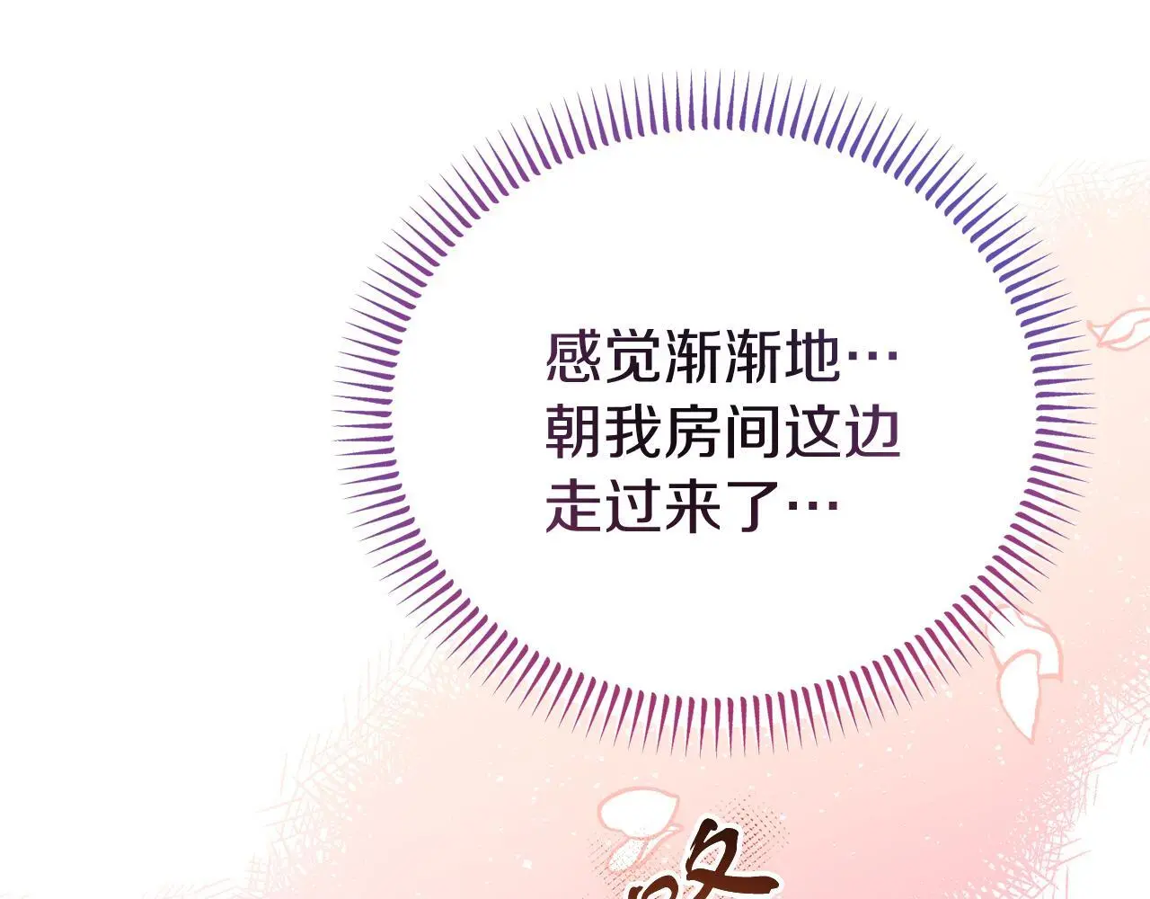 第53话 离开白家 第128页