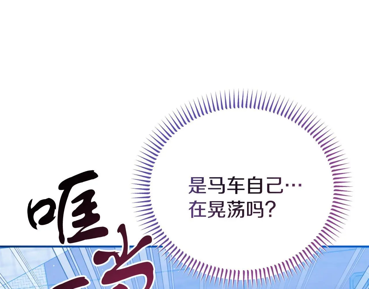 第53话 离开白家 第175页