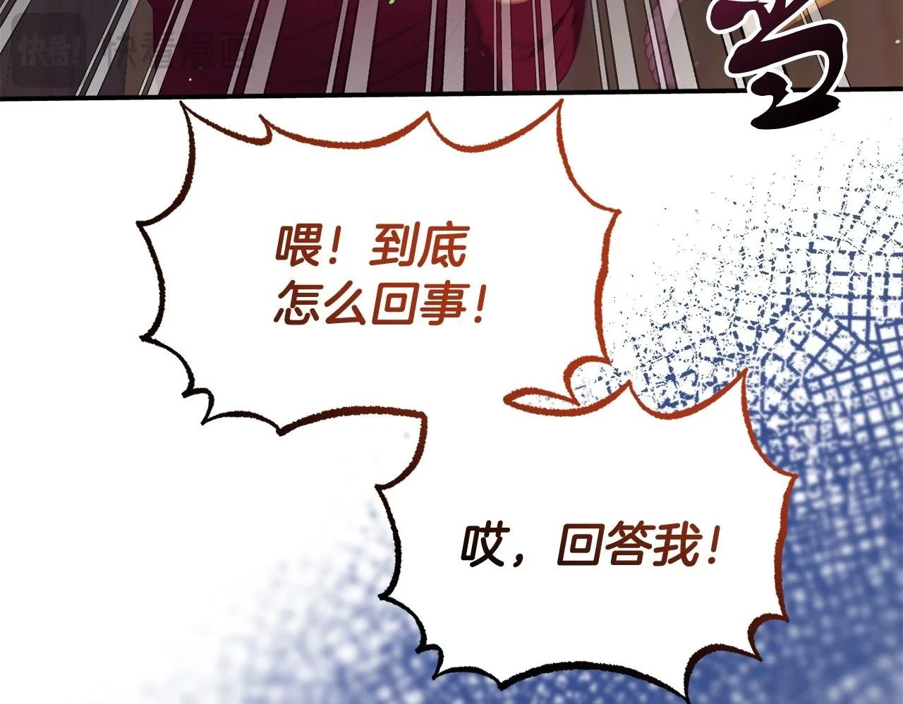 第53话 离开白家 第178页