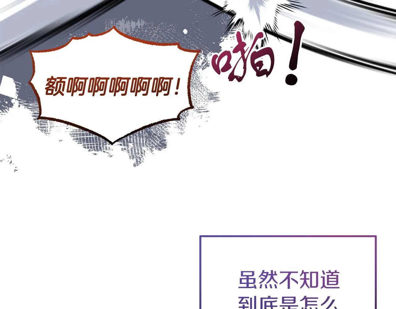 第53话 离开白家 第184页