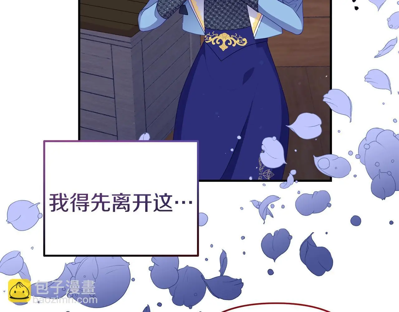 第53话 离开白家 第186页