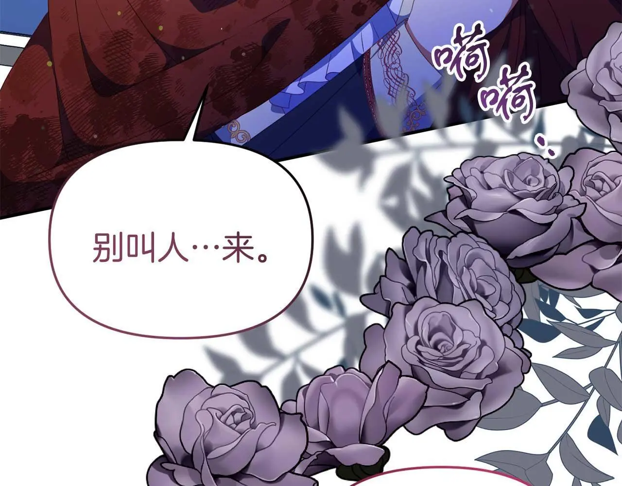 第55话 返回公爵家 第30页