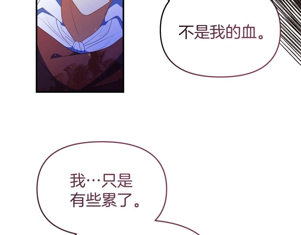 第55话 返回公爵家 第35页