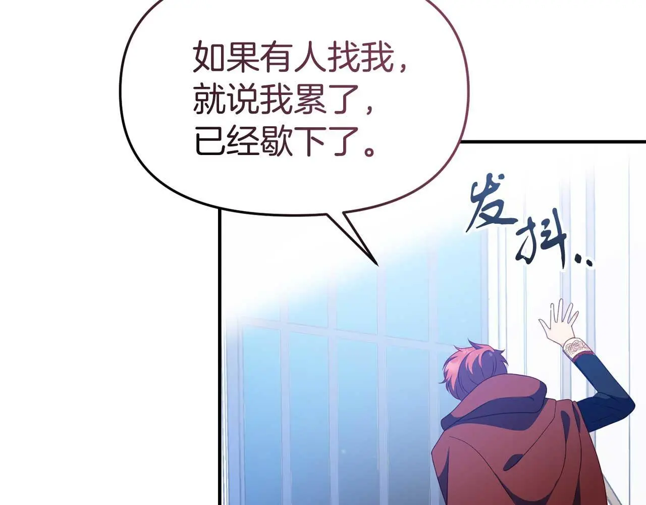 第55话 返回公爵家 第36页