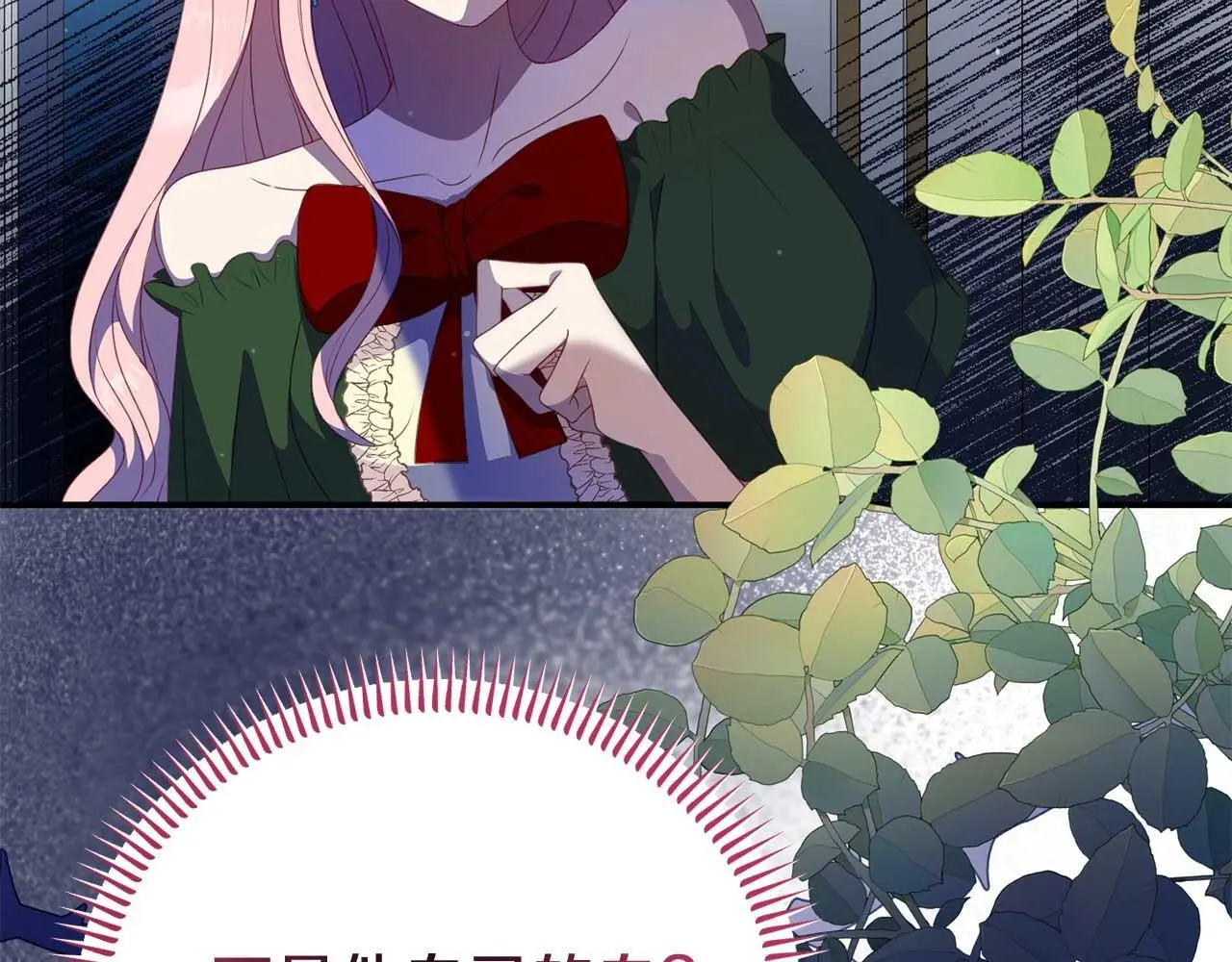 第55话 返回公爵家 第39页