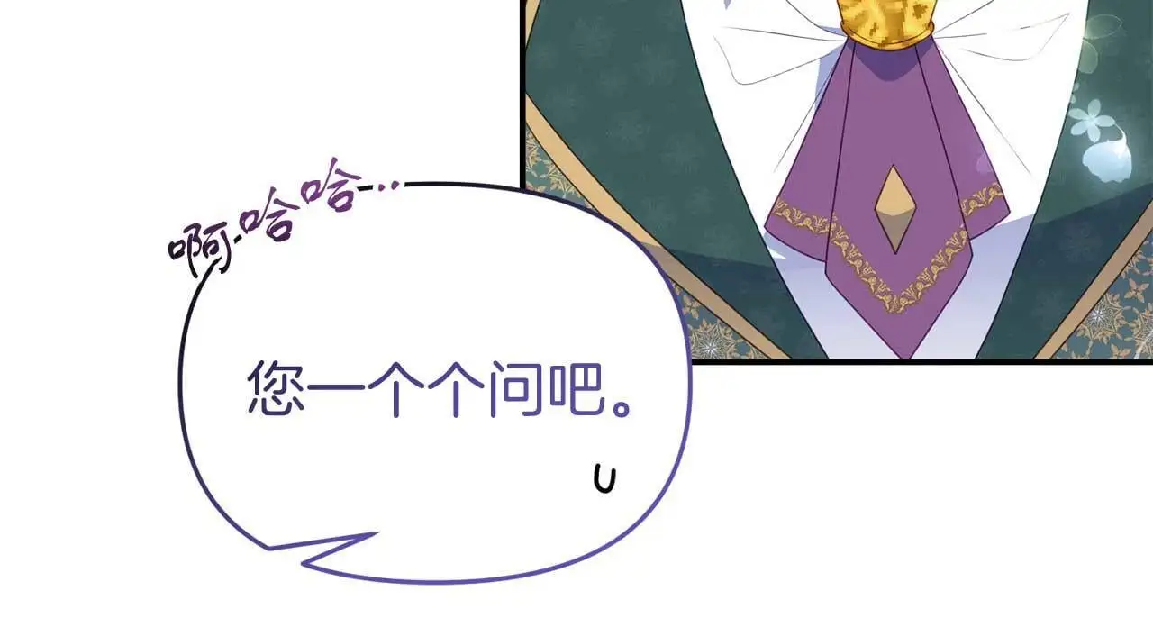 第55话 返回公爵家 第61页