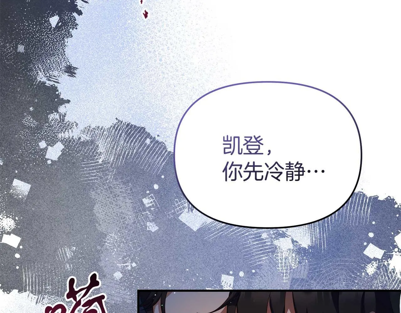 第55话 返回公爵家 第83页