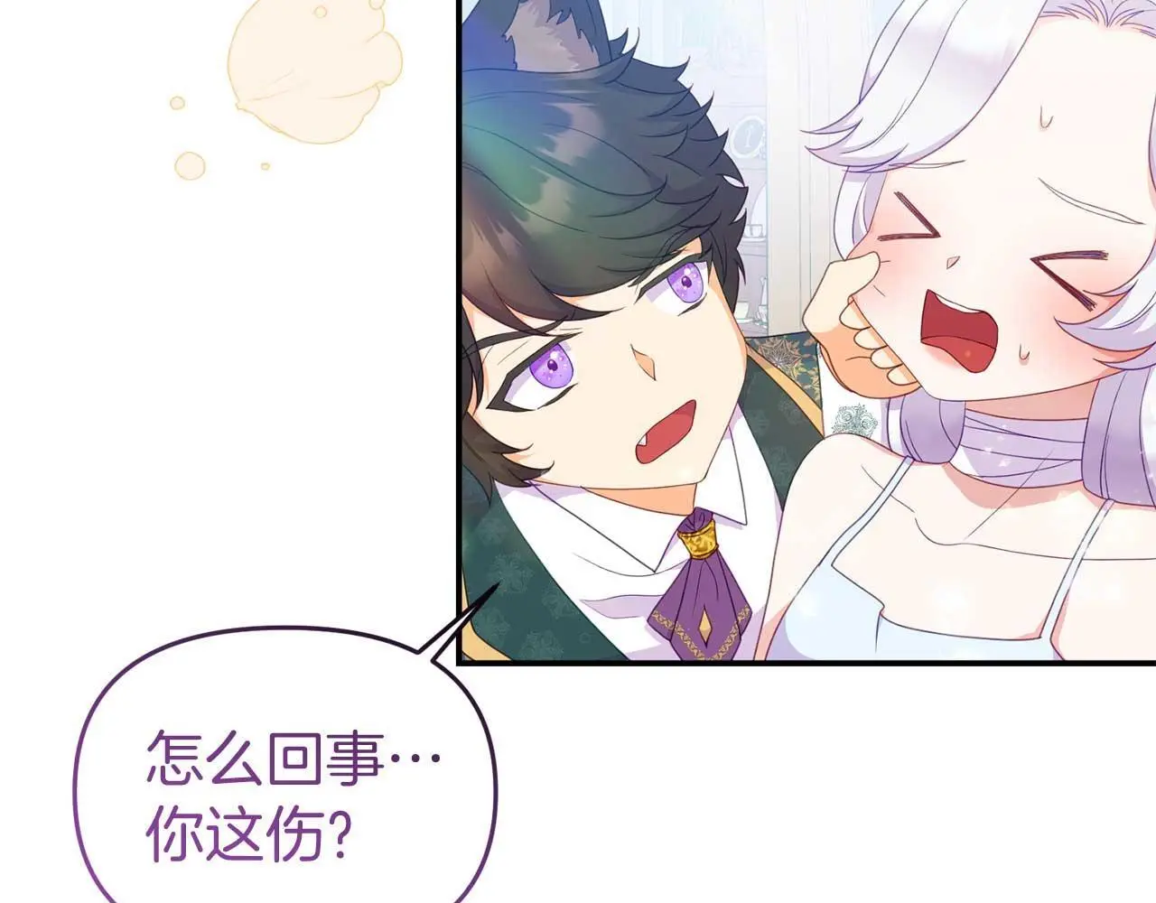 第55话 返回公爵家 第143页