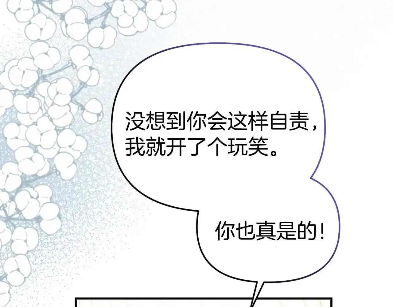 第56话 我有个条件 第13页