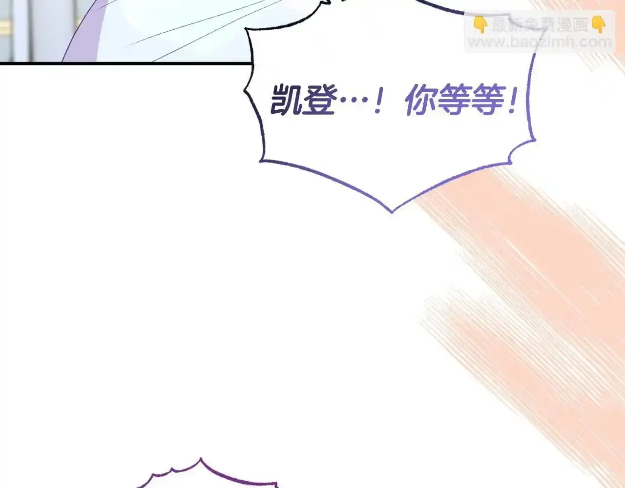 第56话 我有个条件 第38页