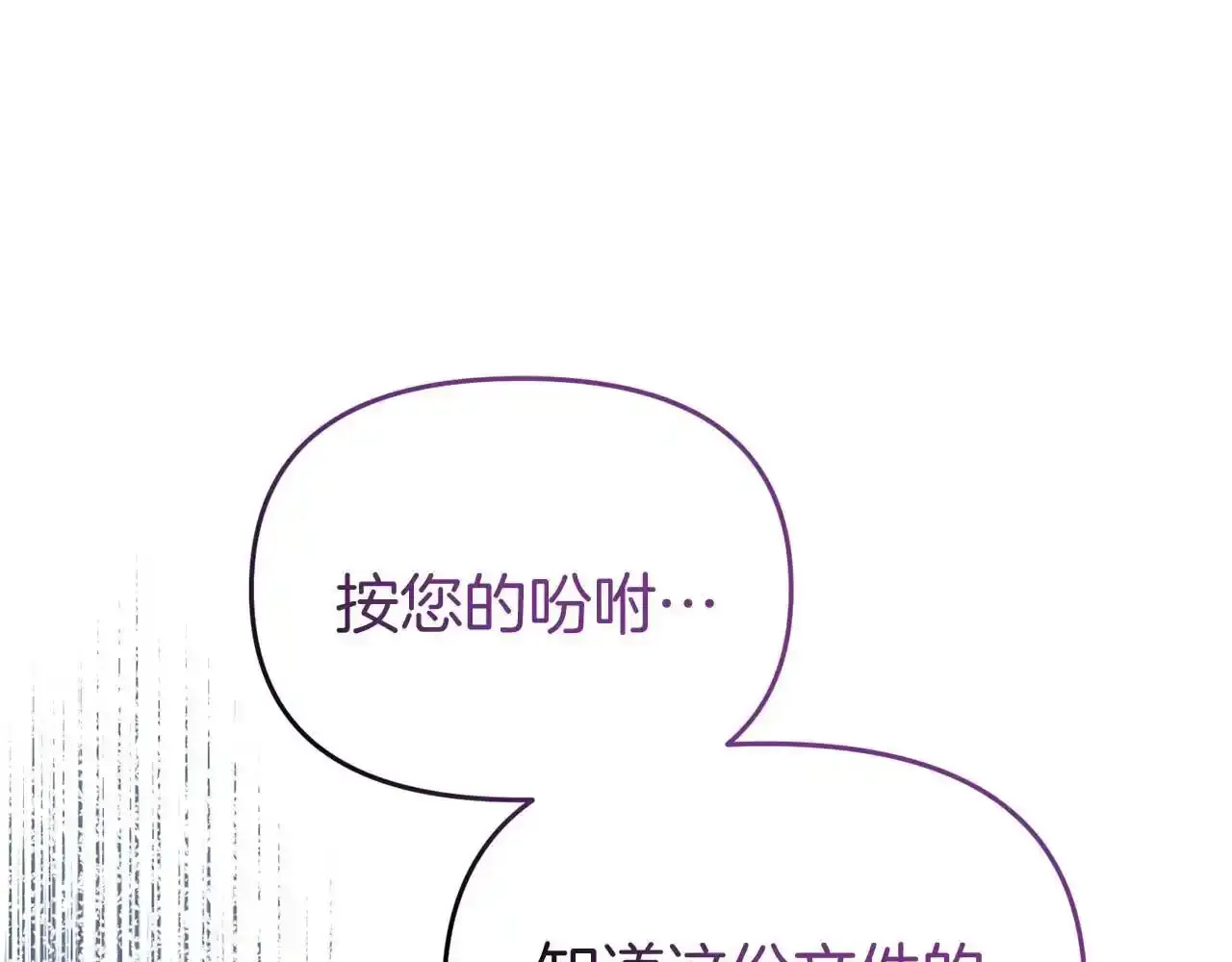 第56话 我有个条件 第172页