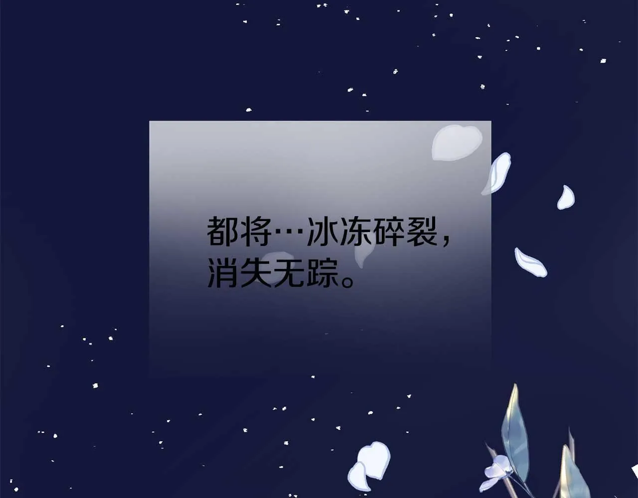 第57话 对抗皇太子 第101页