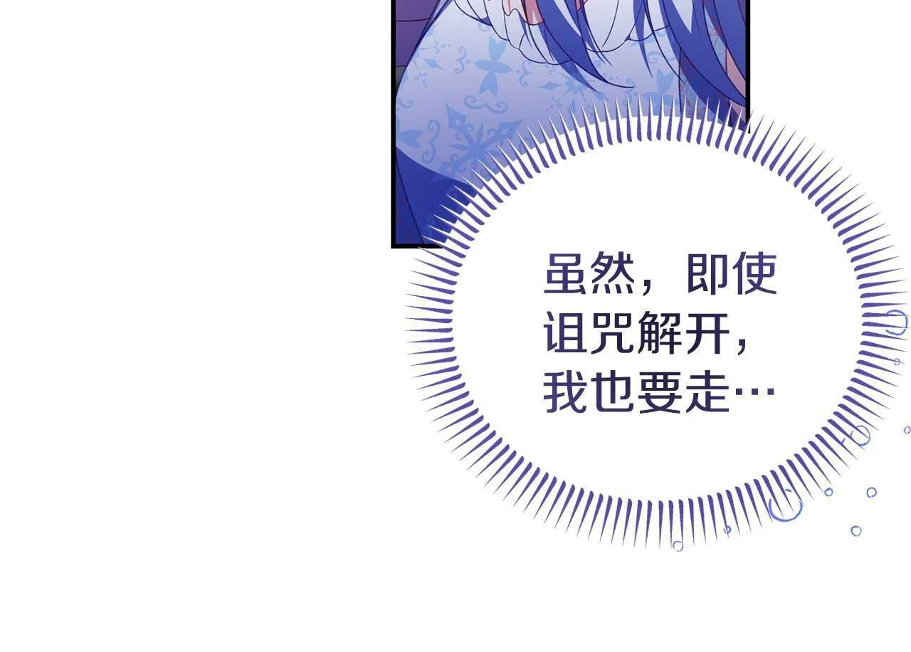 第58话 拿到卷轴 第150页