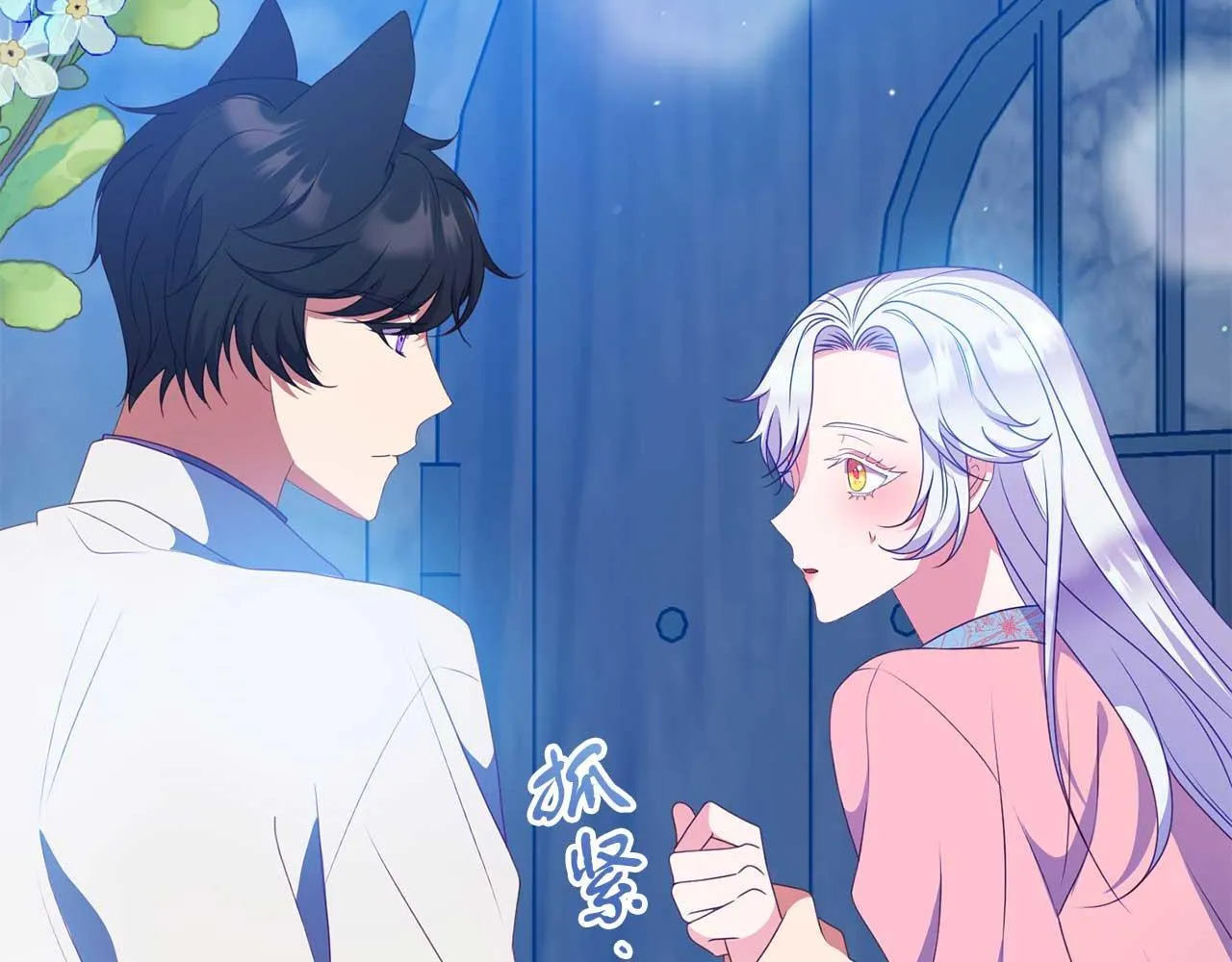 第58话 拿到卷轴 第184页