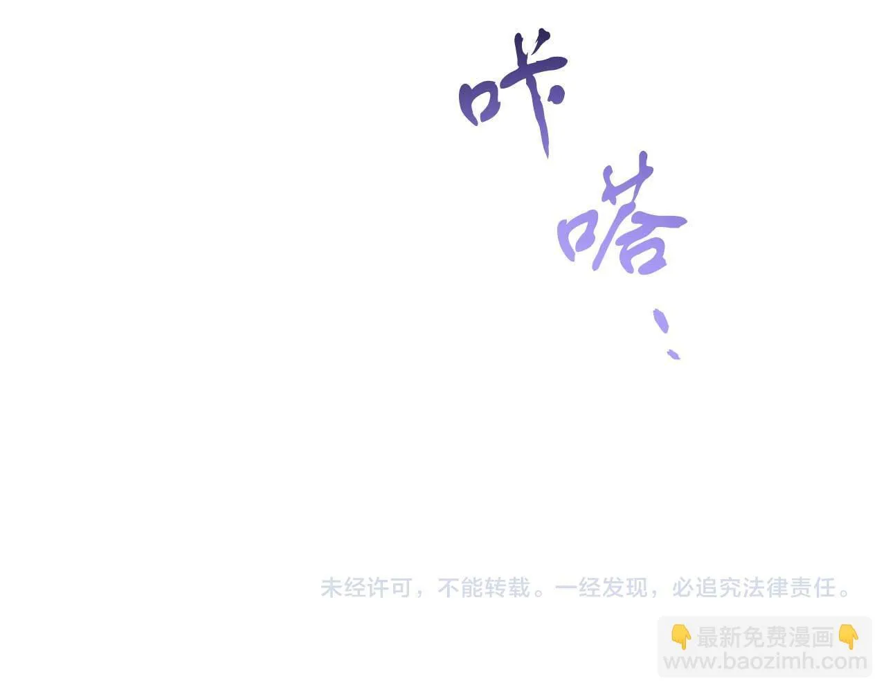第58话 拿到卷轴 第191页