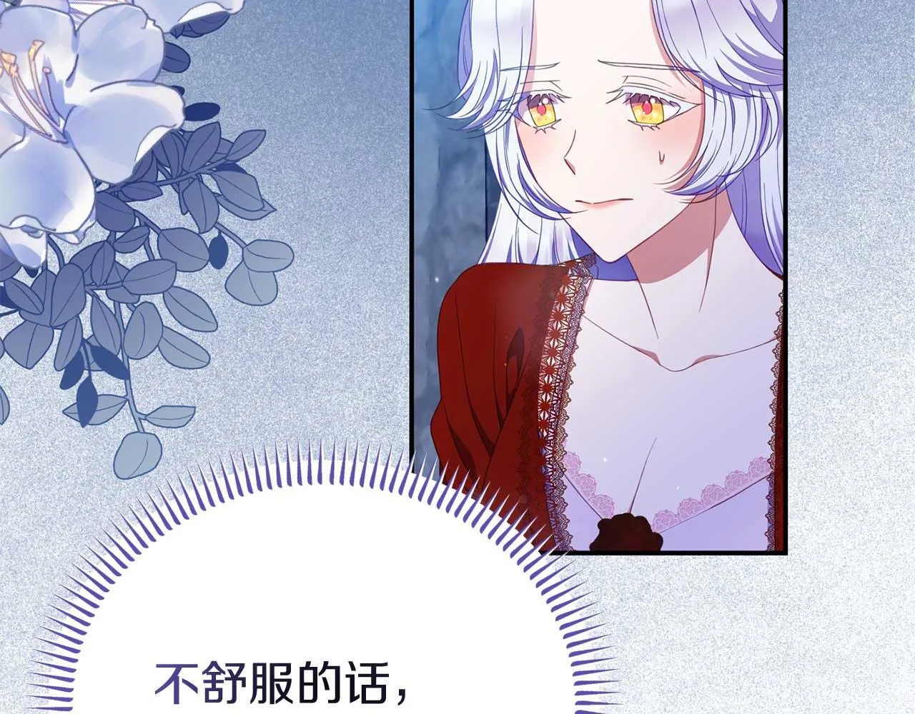 第59话 满月前的准备 第131页