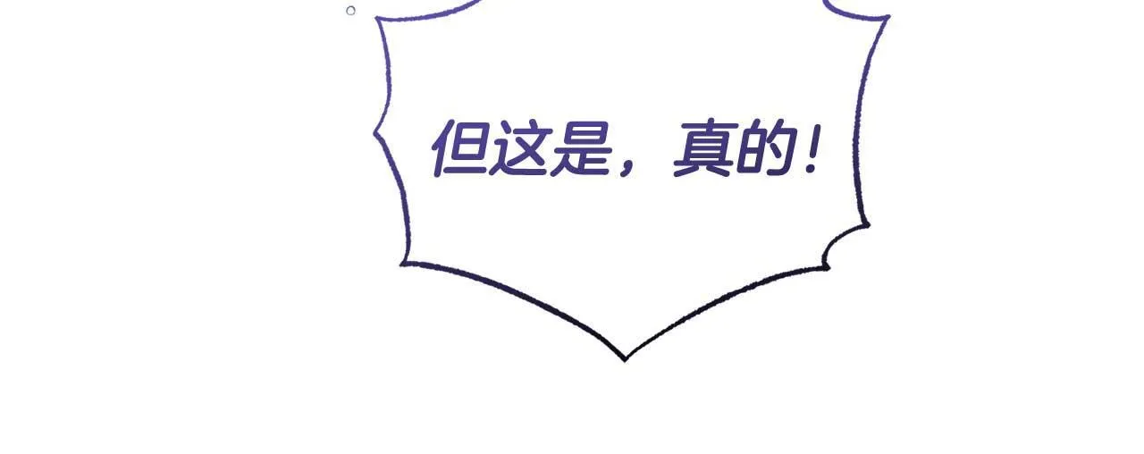 第59话 满月前的准备 第171页