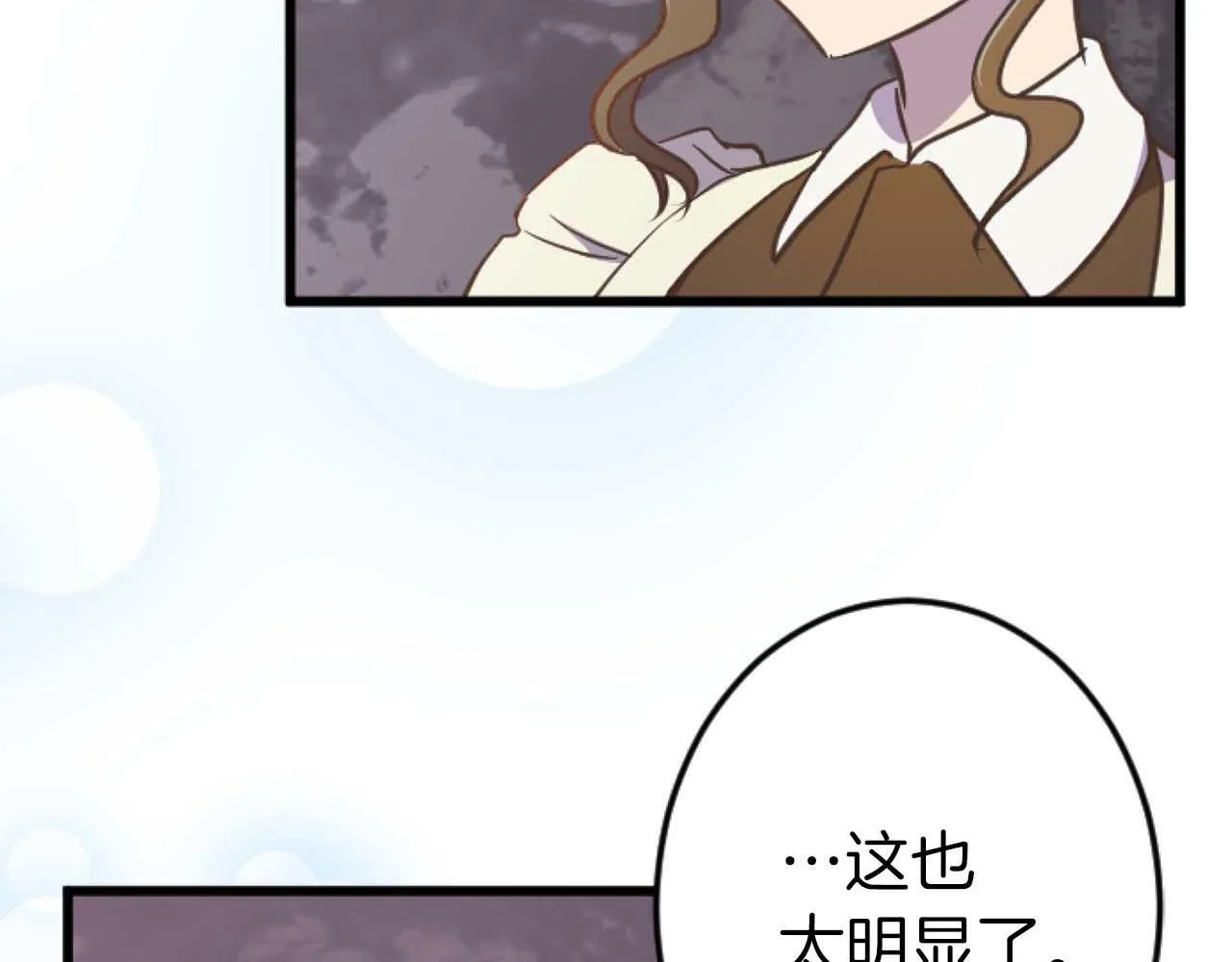 第15话 权利与金钱的欲望 第37页