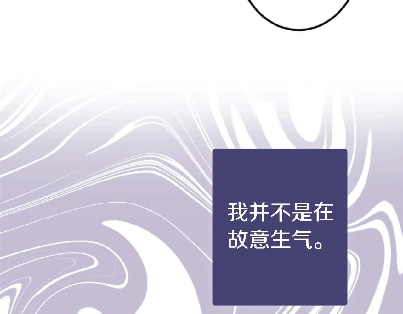 第11话 你到底来自哪里？ 第82页