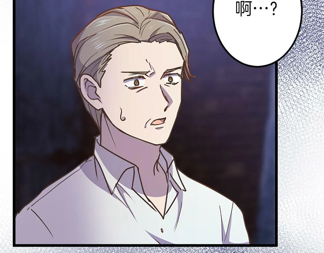 第9话 病娇少爷他急了 第76页