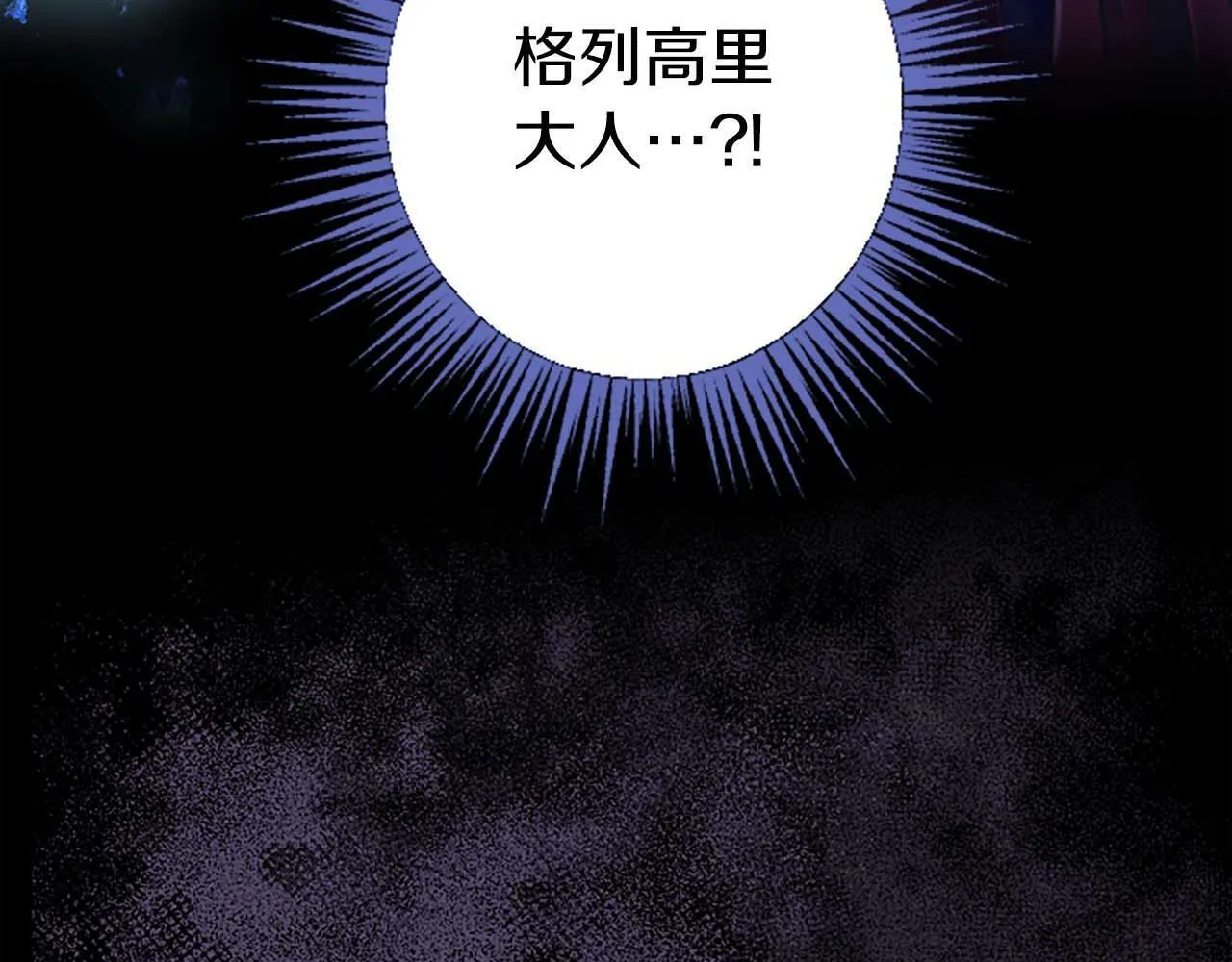 第2话 活着的意义 第16页