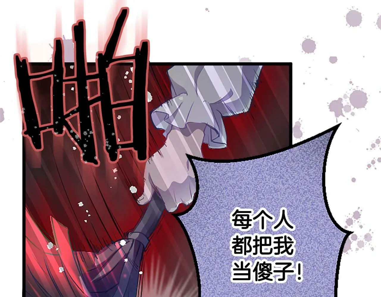 第2话 活着的意义 第19页
