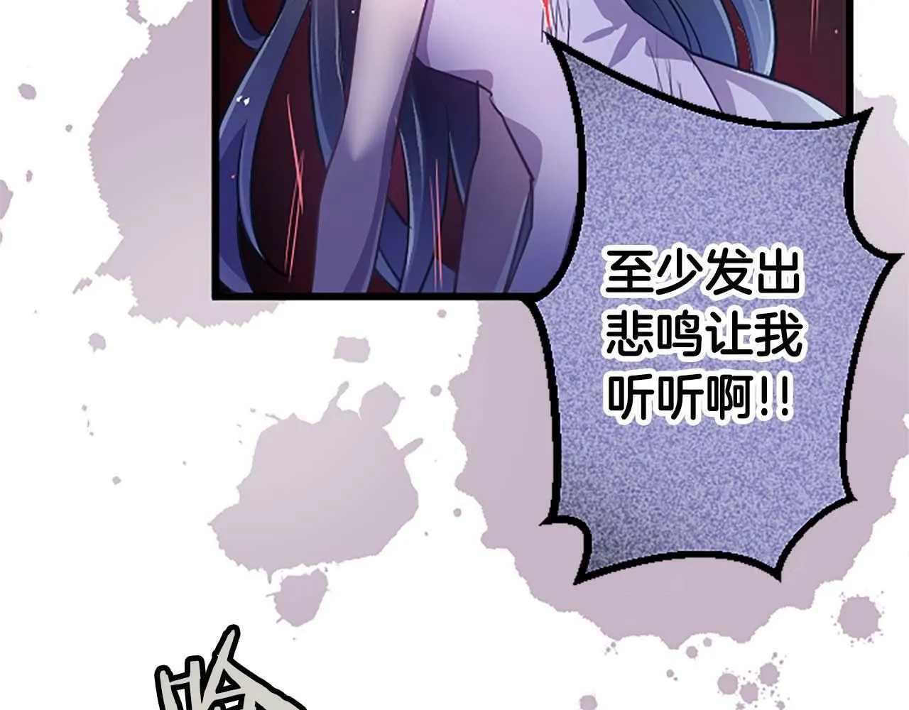 第2话 活着的意义 第22页