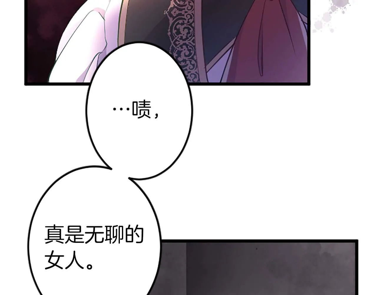 第2话 活着的意义 第24页