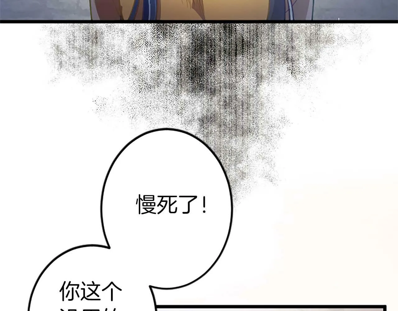 第2话 活着的意义 第38页