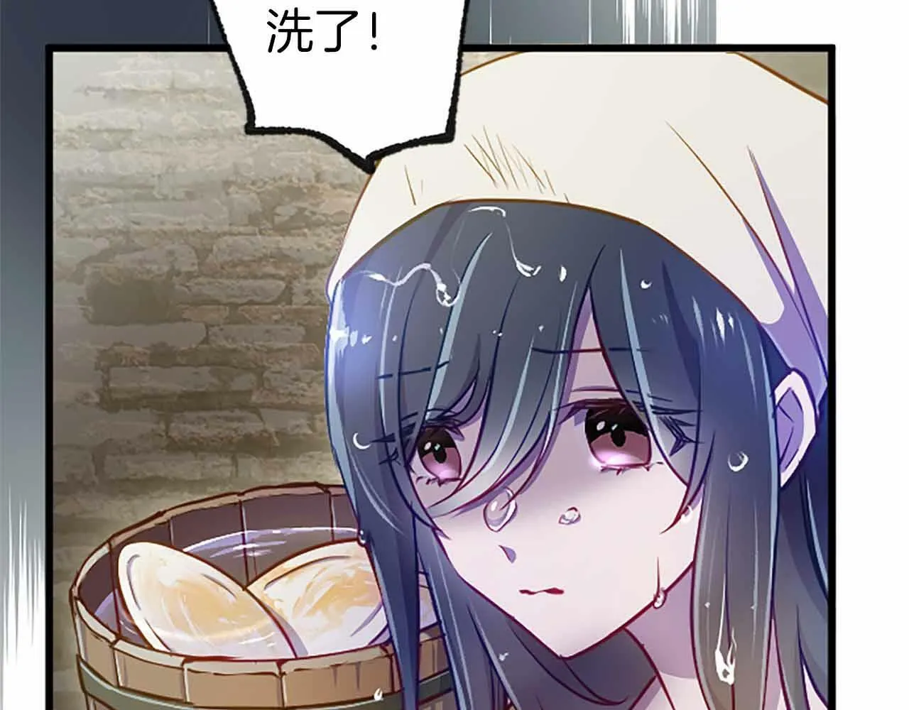 第2话 活着的意义 第43页