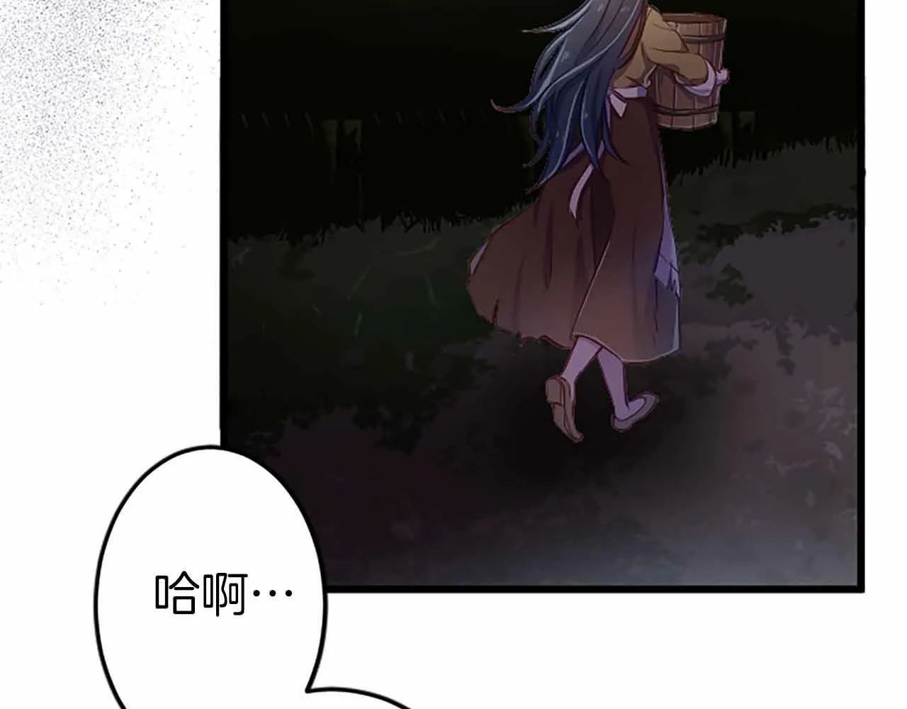 第2话 活着的意义 第46页