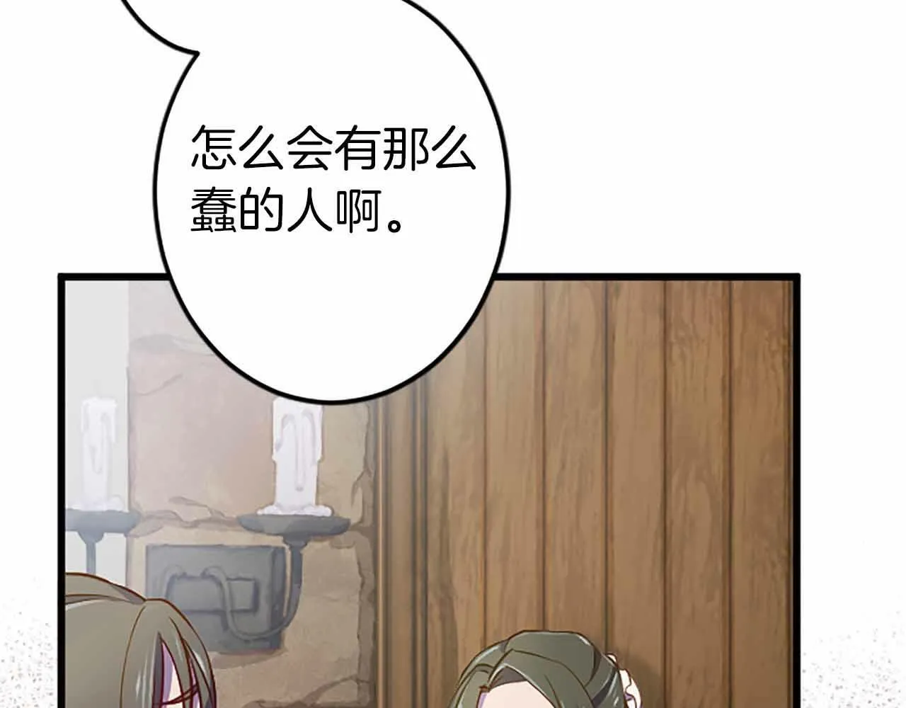 第2话 活着的意义 第47页