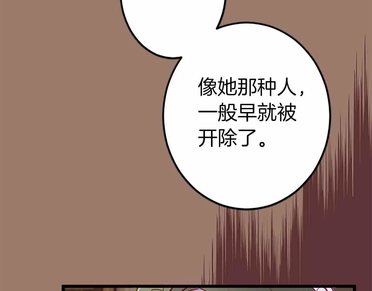 第2话 活着的意义 第49页