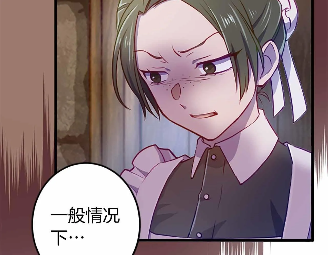 第2话 活着的意义 第50页