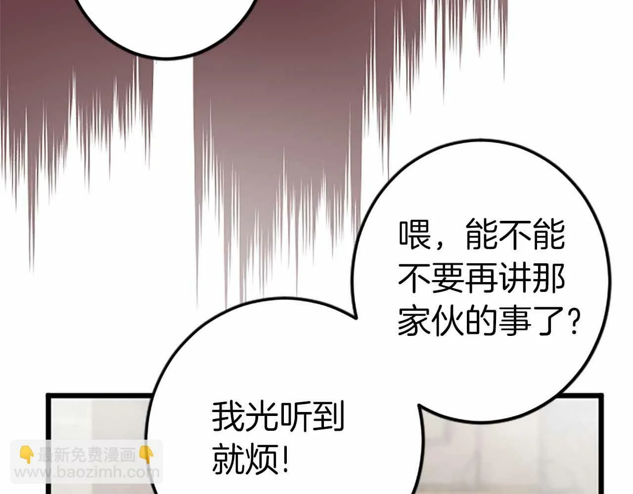第2话 活着的意义 第51页