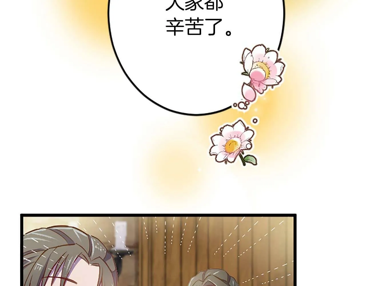 第2话 活着的意义 第55页